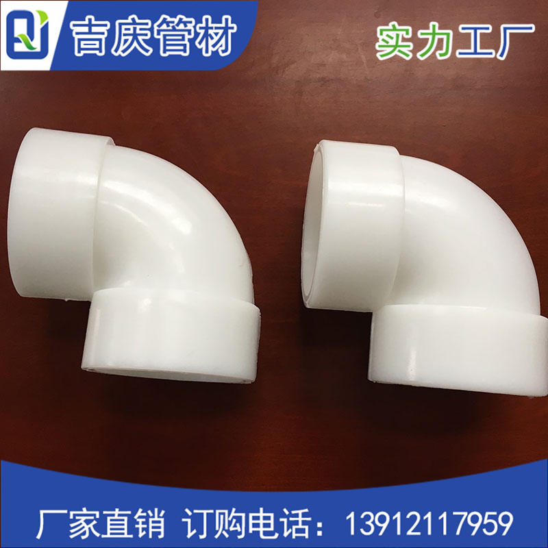 PP承插彎頭 PP承插彎頭