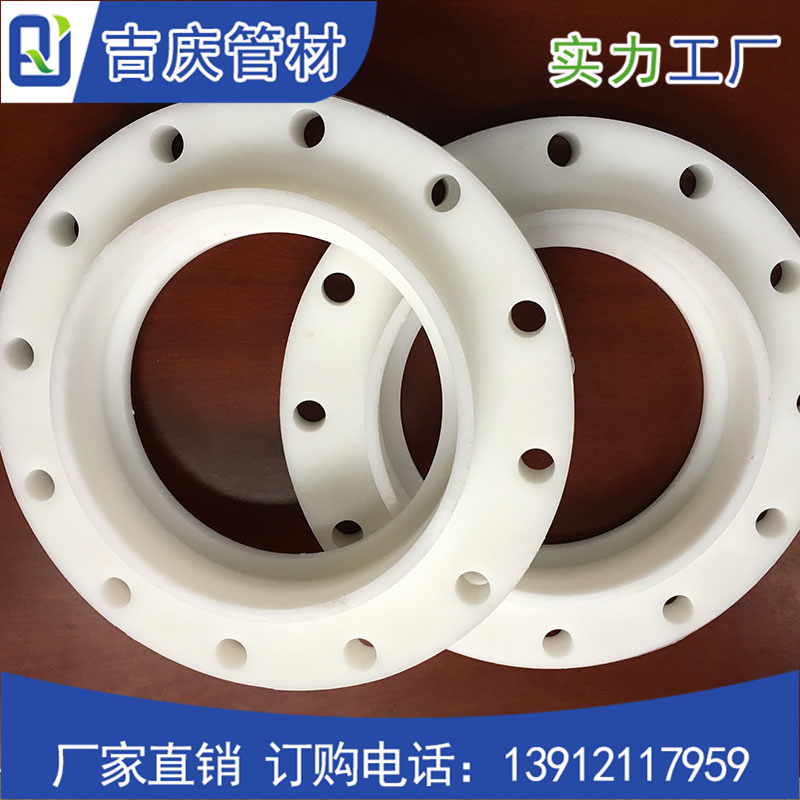 PP承插法蘭 PP承插法蘭