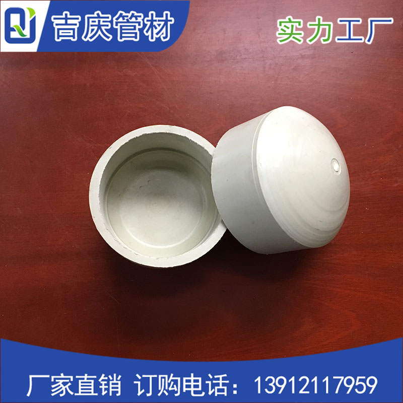 PPH管帽 PPH管帽
